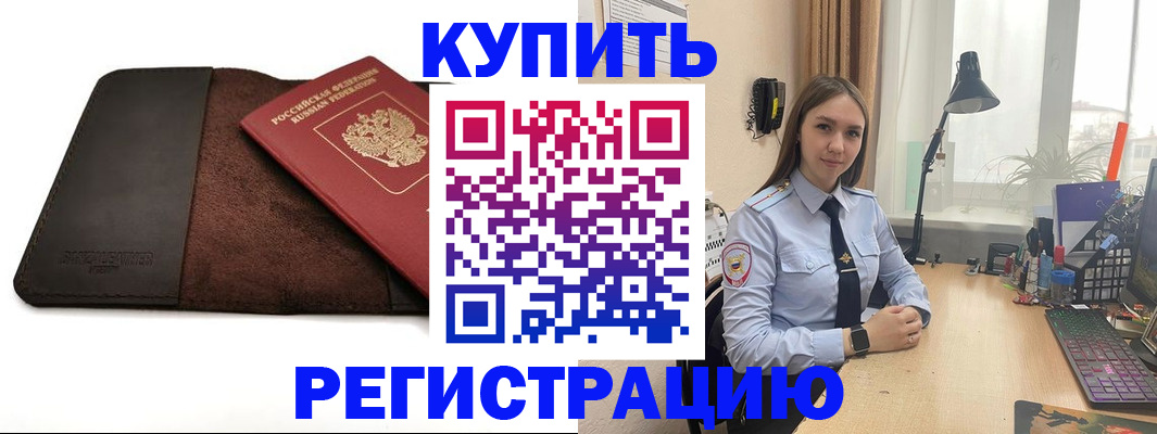 временная регистрация для всех в Лыткарино