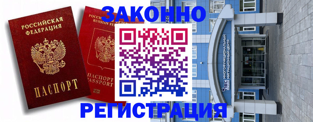 прописка иностранных граждан в Лыткарино